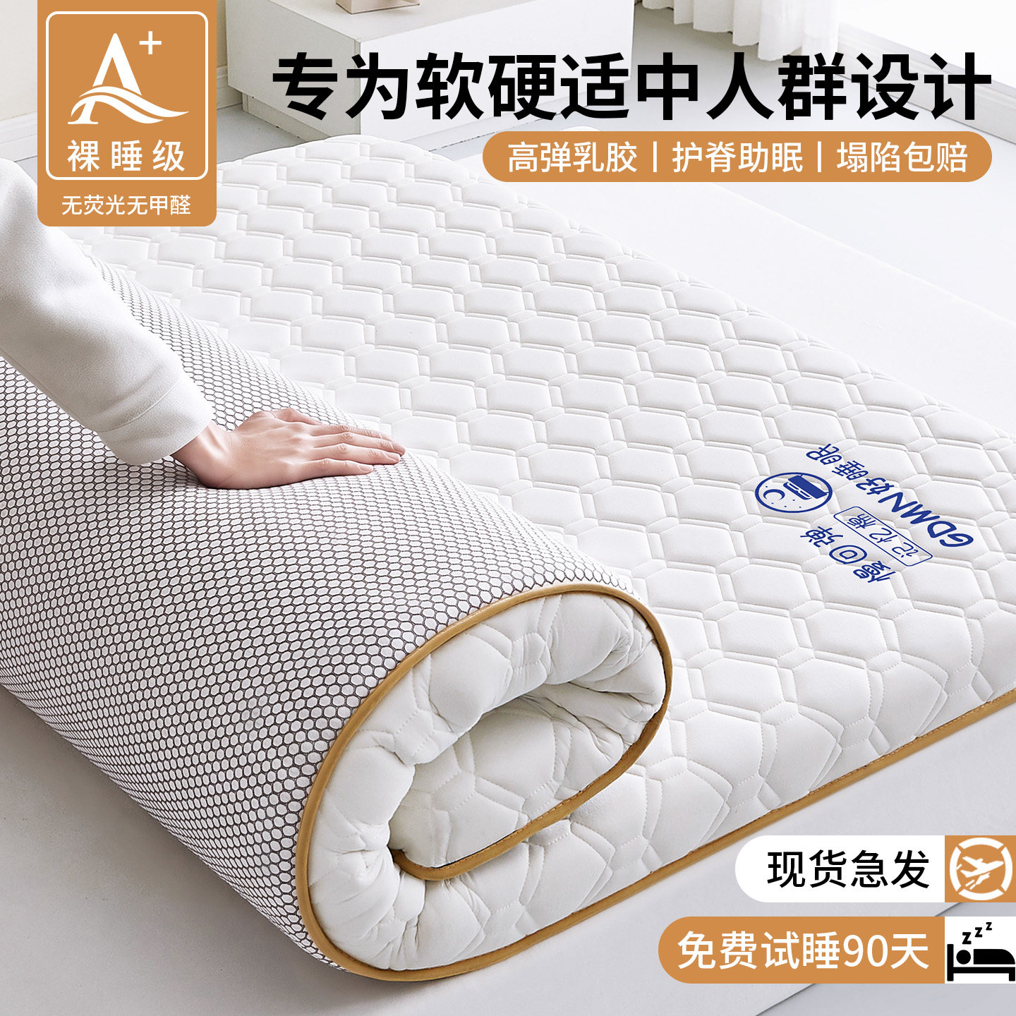 乳胶床垫租房宿舍单人床垫