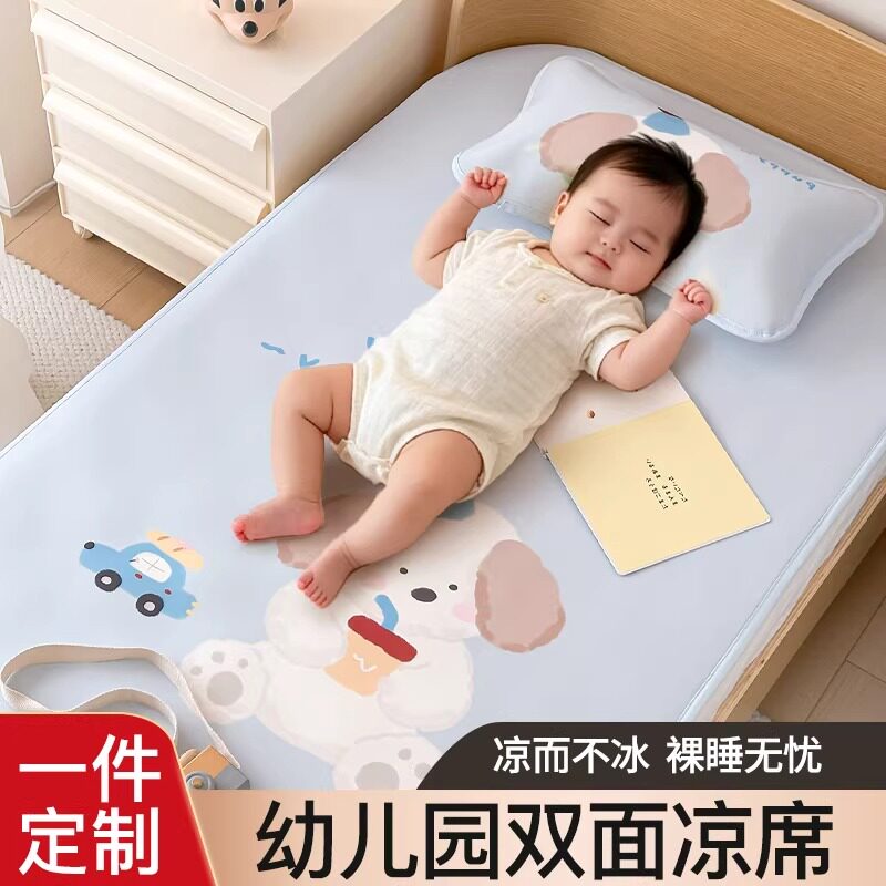 A类母婴级夏季儿童凉席幼儿园专用午睡小宝宝床垫婴儿冰丝软席子