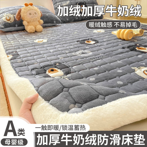 加厚牛奶绒床垫租房专用