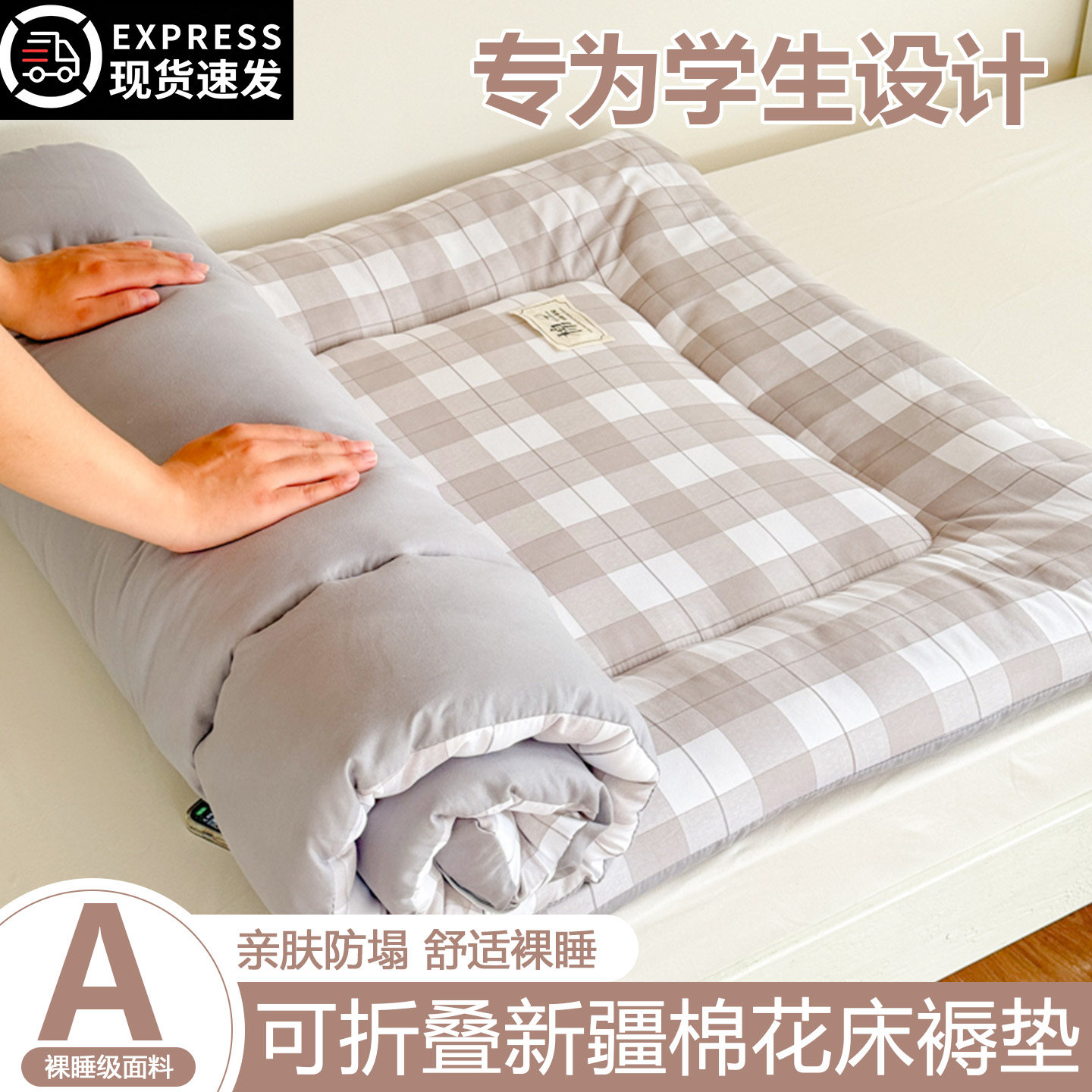 学生宿舍新疆棉单人床褥垫