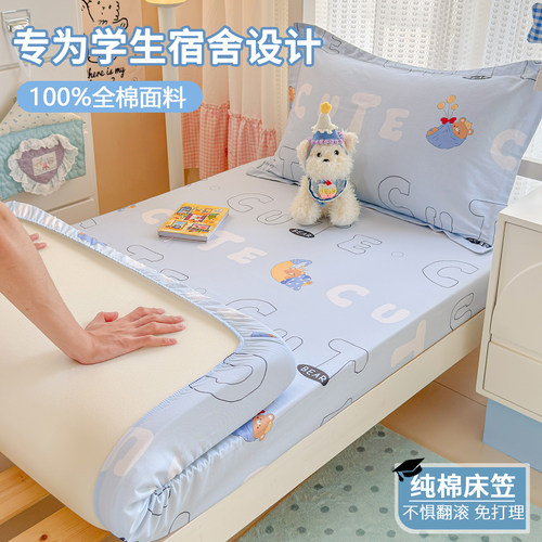 学生党必入！100全棉床笠纯棉