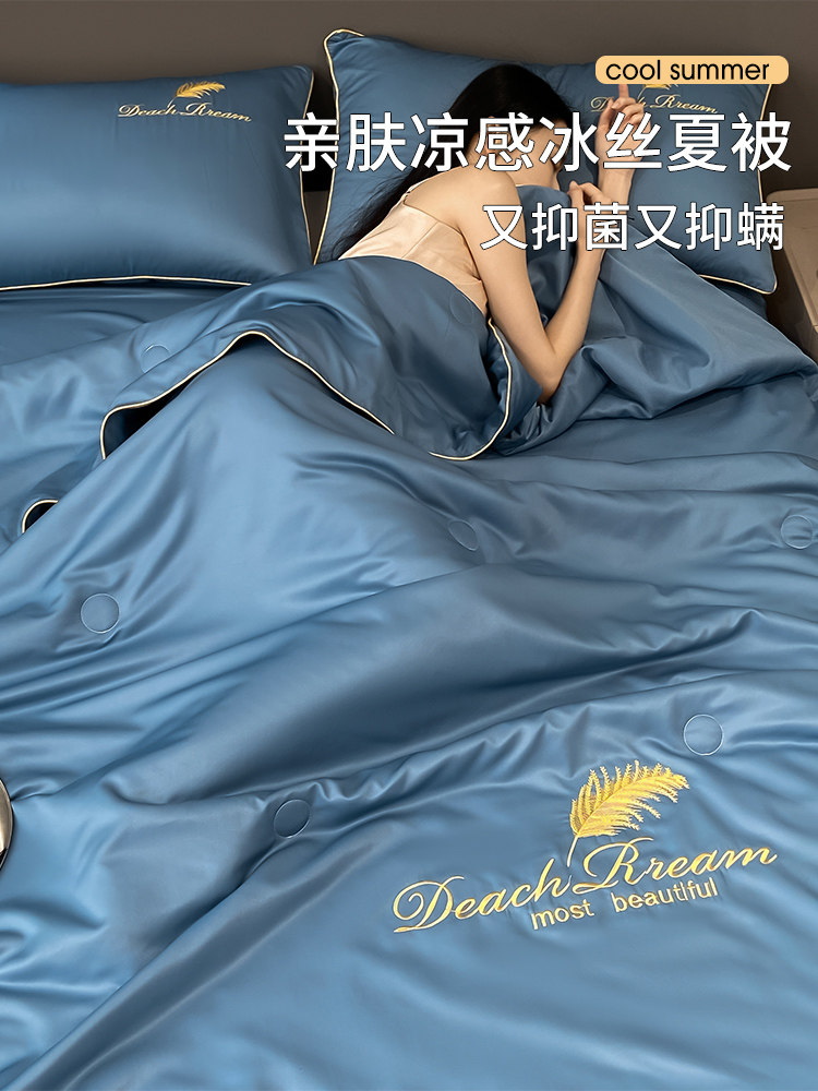 冰丝夏被空调被夏季2026新款凉感夏凉被四件套单人宿舍被子可机洗