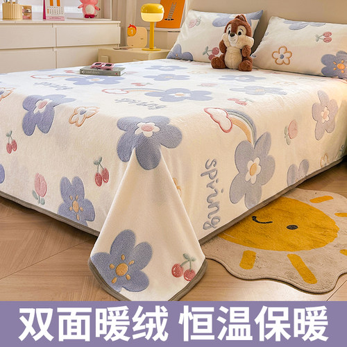 牛奶绒床单单件珊瑚绒