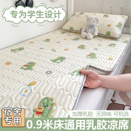怕热星人必入！凉感冰丝乳胶凉席