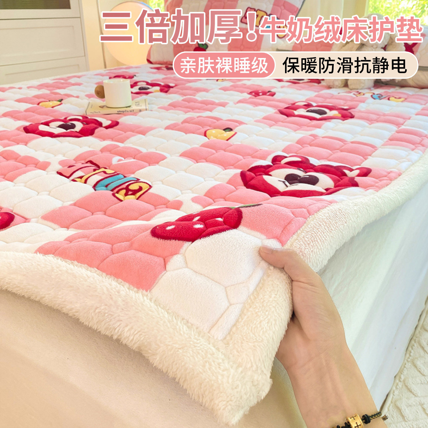 冬季加厚保暖牛奶绒床护垫