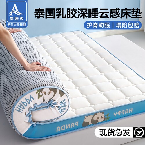乳胶榻榻米床垫租房专用