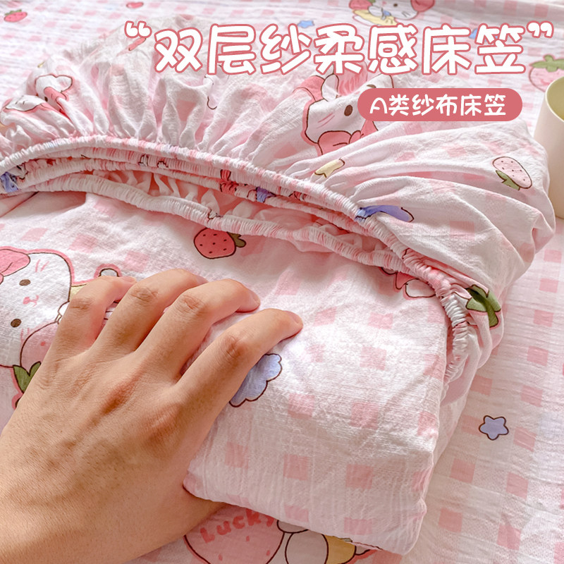 卡通可爱双层纱床笠罩女孩床垫套
