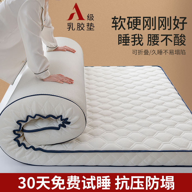 乳胶床垫软垫家用租房专用学生宿舍单人海绵垫褥子榻榻米地铺睡垫