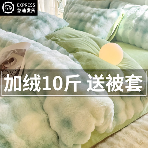 兔毛绒被套可拆卸被子一整套