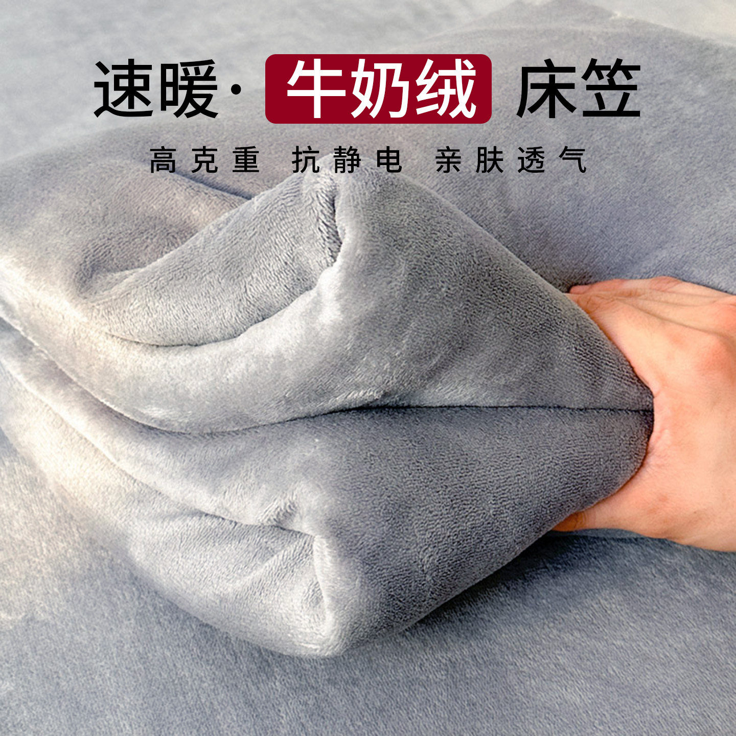 冬季加厚牛奶绒床笠罩单件床垫保护套180x200珊瑚绒宿舍单人床单图片