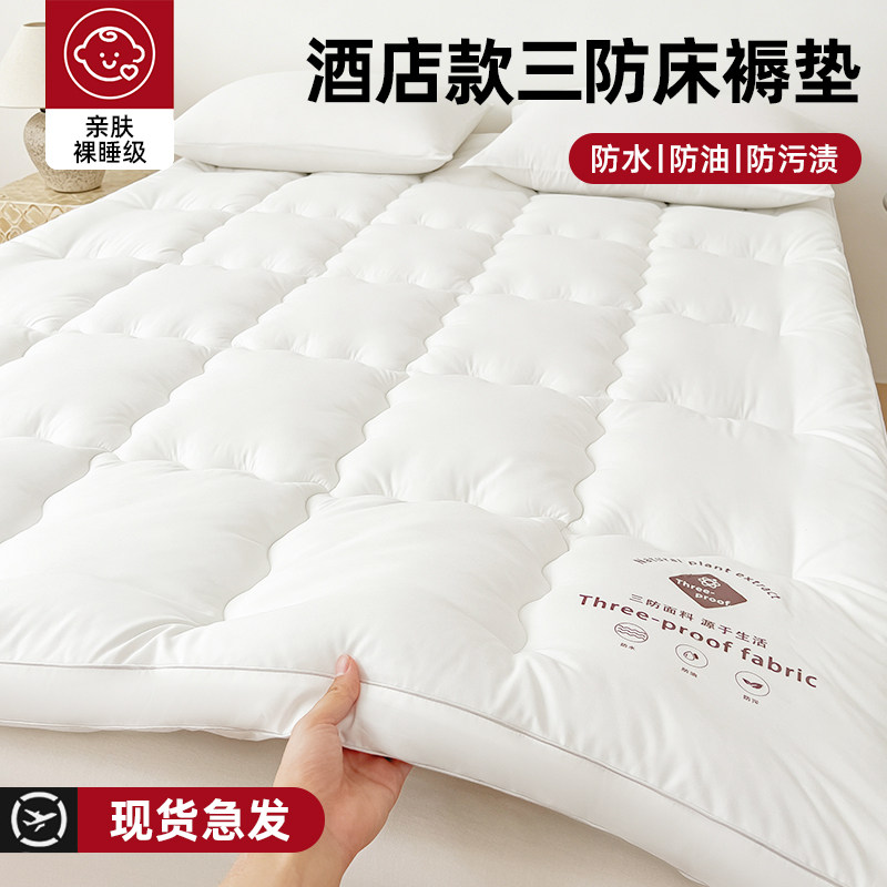 三防软床垫软垫家用卧室床褥垫褥子1米5垫被租房专用被褥铺底加厚