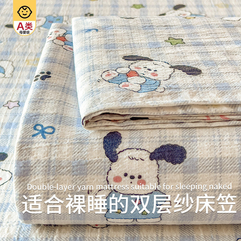 2025新款双层纱床笠单件床罩床垫保护套单人全包防滑床单四季通用