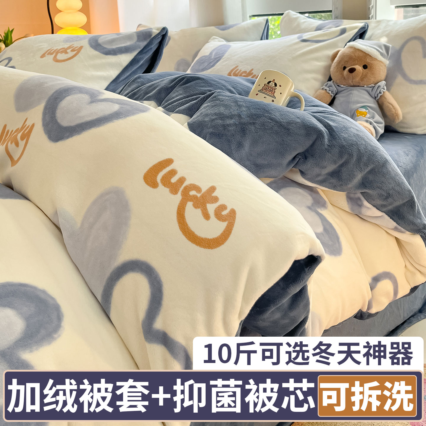 牛奶绒被子被套一整套