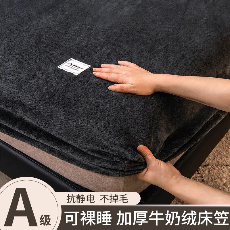 冬季加厚牛奶绒床笠2026新款加绒床罩珊瑚绒床垫保护罩防滑床单套