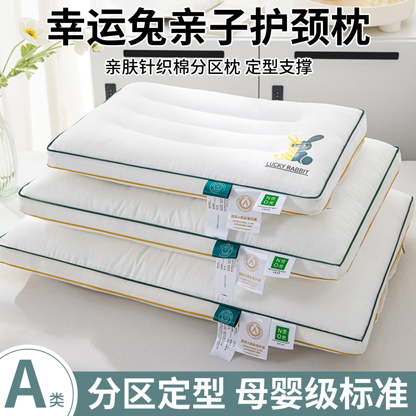 亲子枕头护颈椎助睡眠