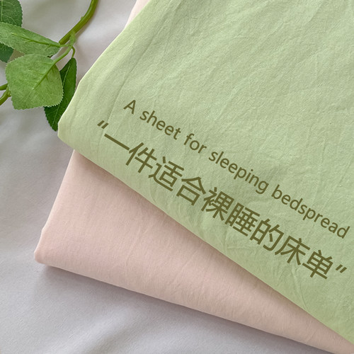 简约纯色床单单件被单