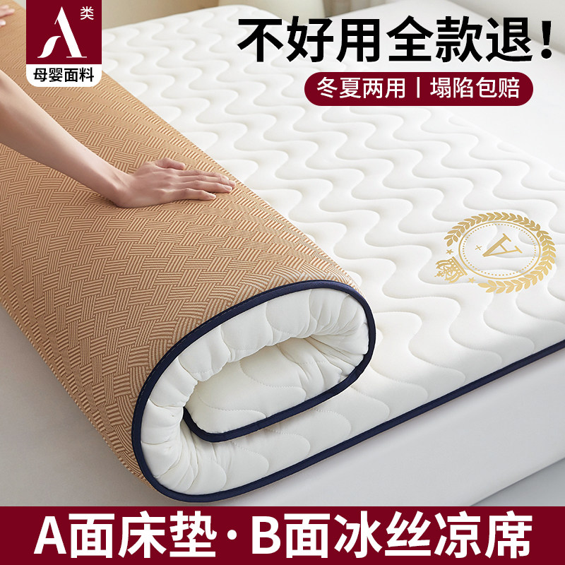 冰丝床垫软垫家用卧室学生宿舍单人租房专用双面凉席冬夏两用席子