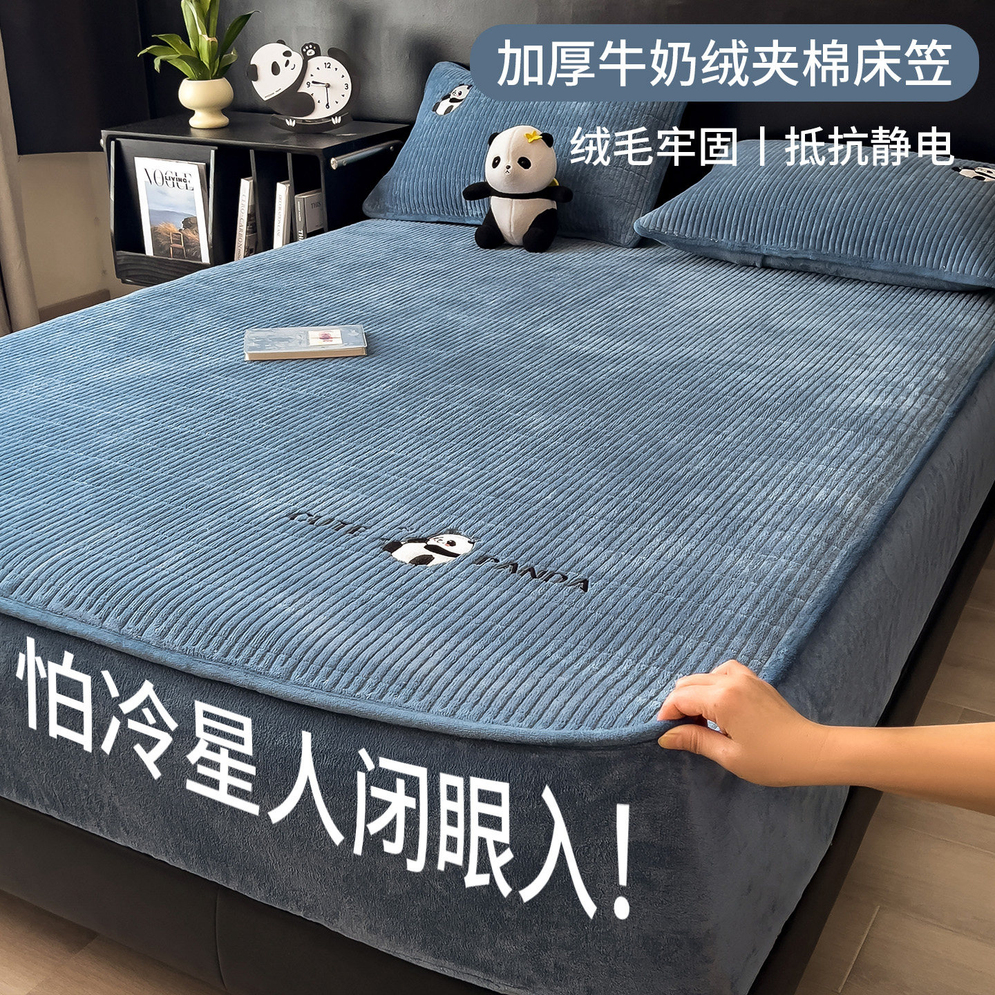 刺绣牛奶绒夹棉床笠加绒床垫保护罩冬季珊瑚绒儿童全包床单三件套