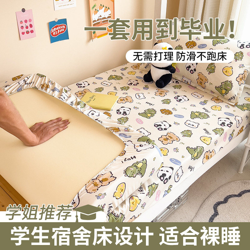 学生宿舍专用床笠罩单人床垫保护罩套90x190单件全包床单2025新款