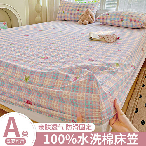 【A类母婴可用】双层纱纯棉床笠