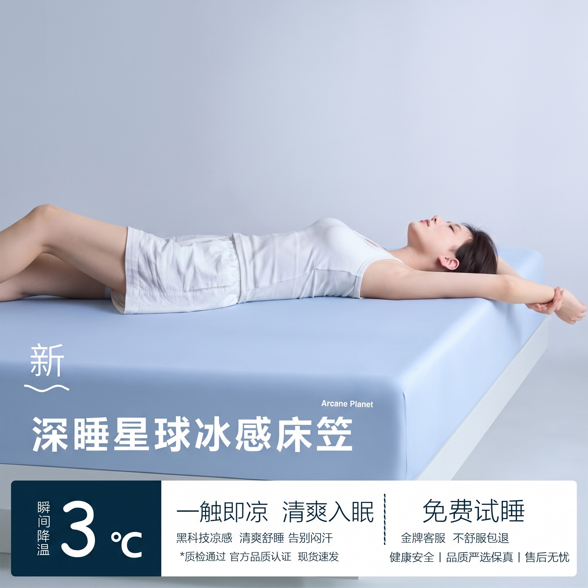 凉感冰丝床笠！凉而不冰