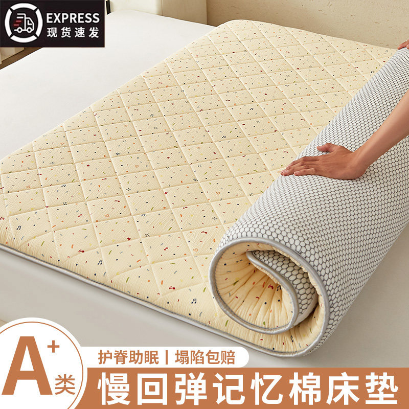 记忆棉床垫软垫家用卧室180x200床褥垫学生宿舍单人租房专用垫子