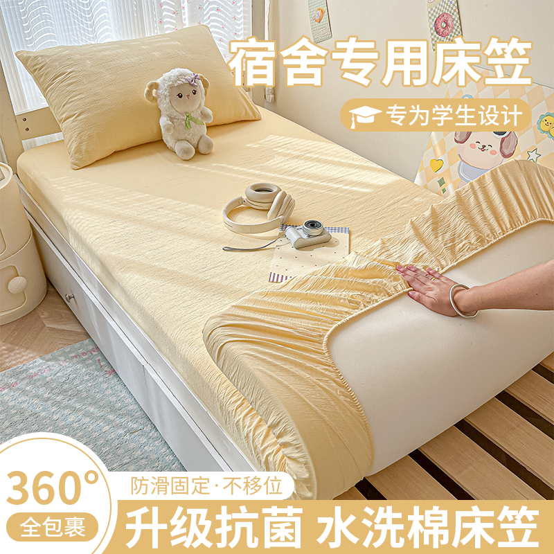 学生宿舍专用双层纱床笠单件儿童床单单人床垫保护罩90x190褥子套