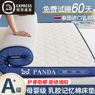 乳胶床垫软垫家用卧室海绵垫被学生宿舍单人床褥子租房专用榻榻米