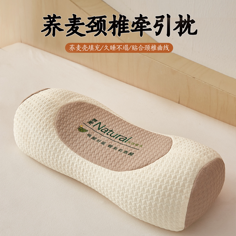 荞麦枕头牵引颈椎助睡眠