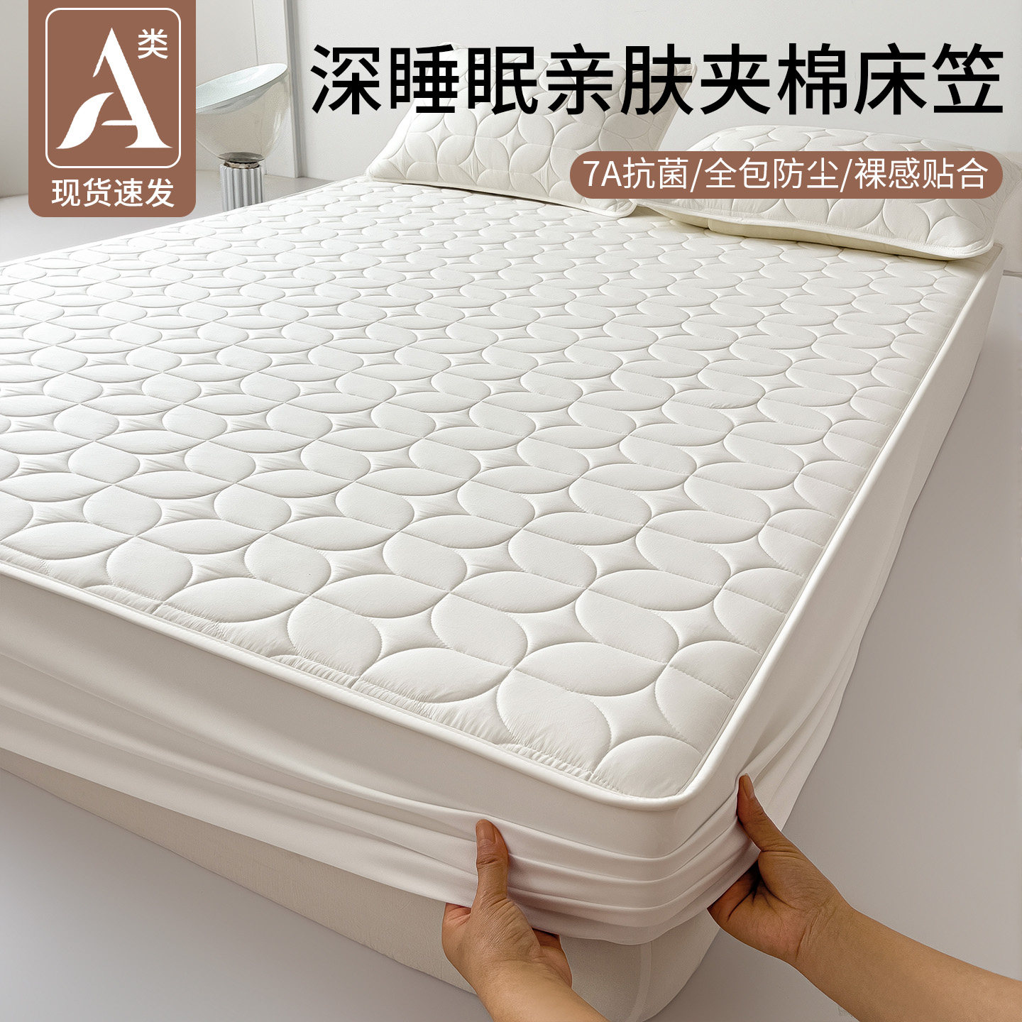 加厚深睡眠夹棉床笠罩单件床垫保护罩宿舍单人全包儿童床单三件套