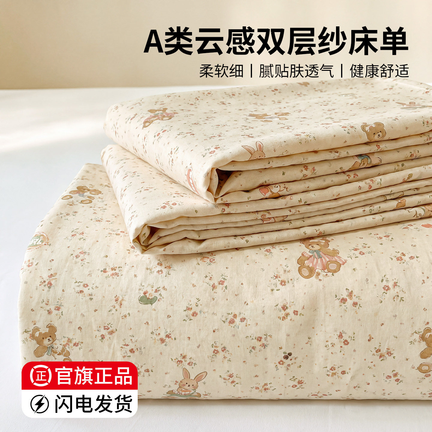 床单单件纯棉100全棉2026新款宿舍单人150x200被单枕套床笠三件套图片