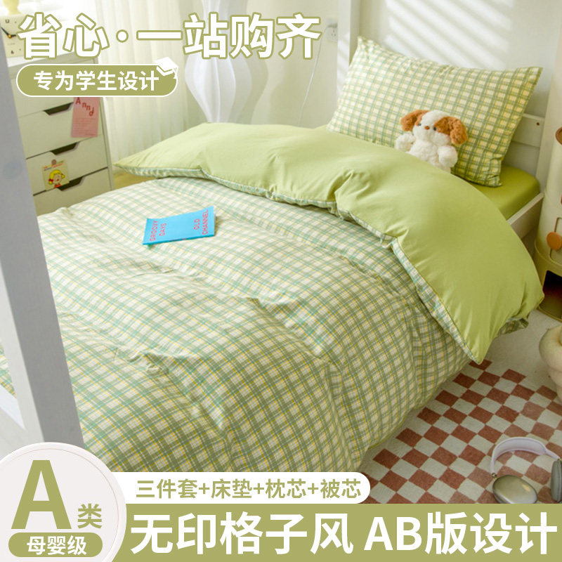 【大学生宿舍六件套~拎包入住】