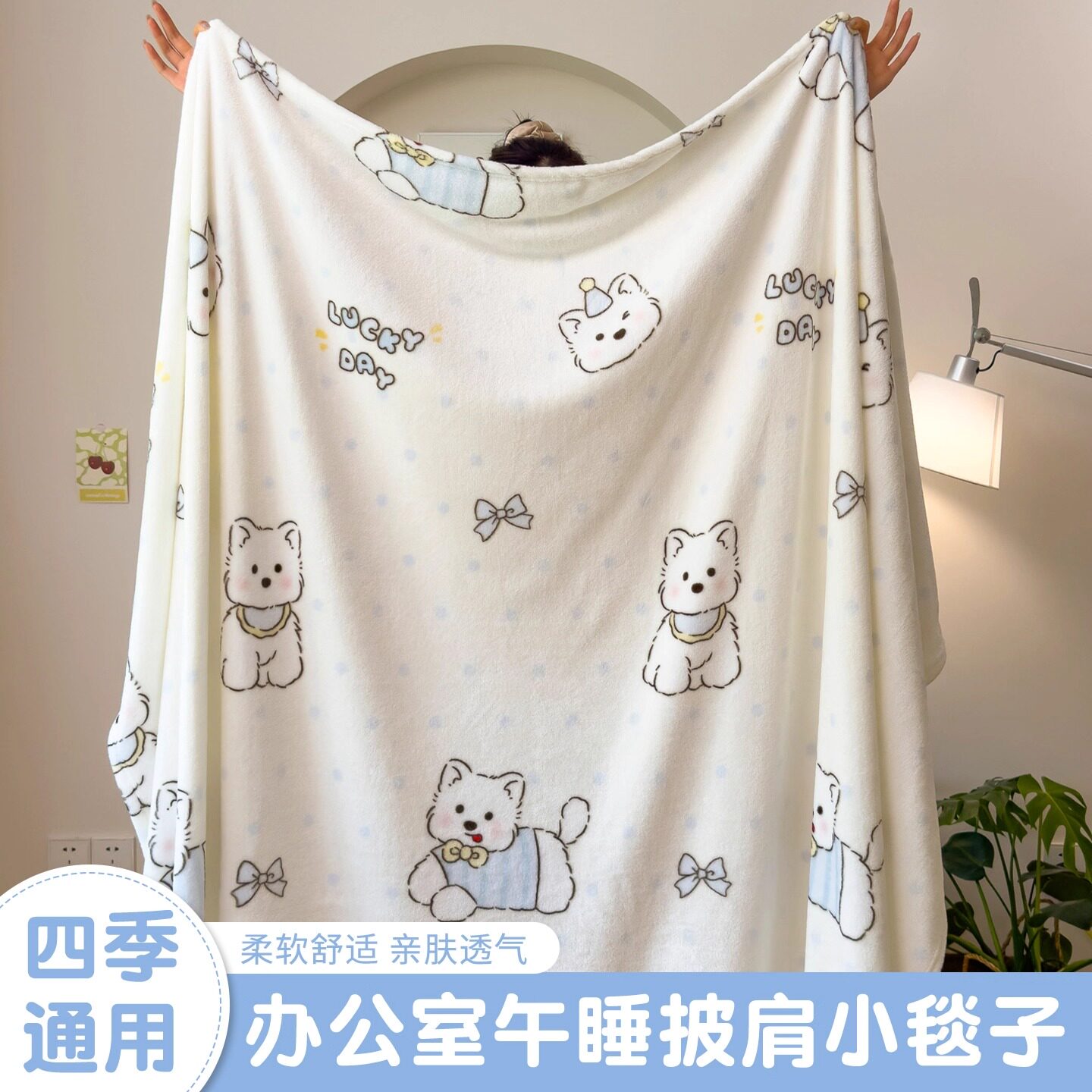 卡通毛毯办公室午睡毯四季通用