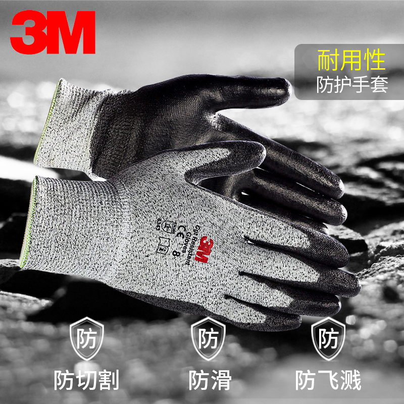 3M防割耐磨手套园艺屠宰裁剪