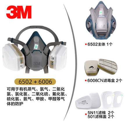 3M6502+6006防毒鼻罩多重化学化工气体防护面具喷漆实验室面罩