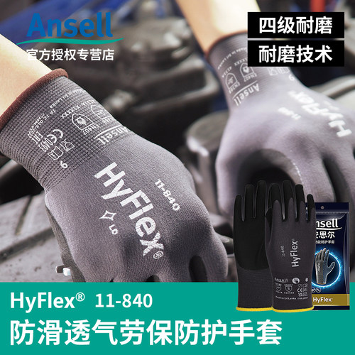 耐磨丁腈涂层抗撕裂防护手套