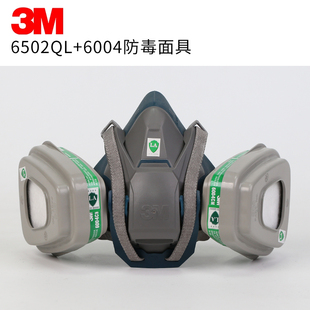 3M 6502QL防毒面具配6004防氨气甲氨气体工业粉尘防护面具套装