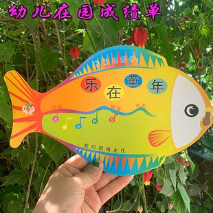 幼儿素质发展报告单幼儿园在园成绩报告单 卡通幼儿园成绩单中小学生素质期末素质发展单小鱼儿小蝴蝶