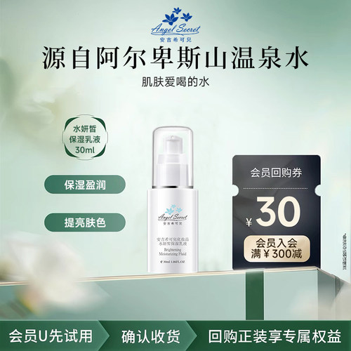 水妍皙保湿乳液ANS/安吉希可儿
