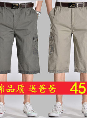 夏季中老年休闲运动爸爸装七分裤