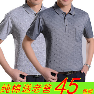 夏款中老年男装翻领男士纯棉短袖T恤商务休闲爸爸宽松大码T恤