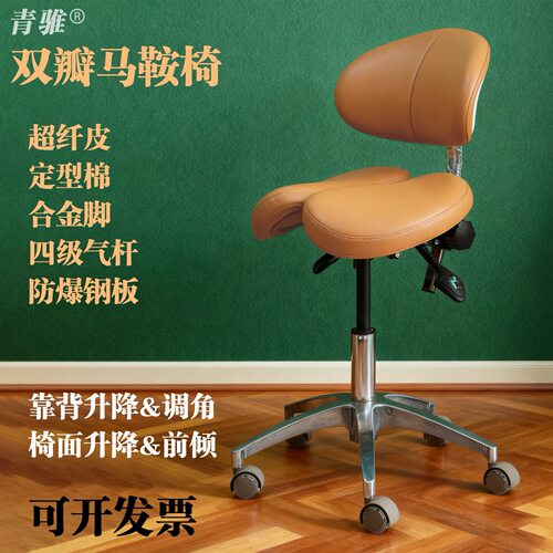 马鞍椅人体工学骑马椅双瓣升降前倾牙医椅医师椅