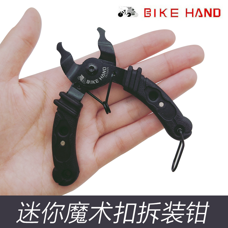 台湾bike hand 自行车链条拆卸工具 快扣钳截链钳 拆装两用 迷你在类目 自行车/骑行装备/零配件, 自行车修车工具, 扳手中 - 来自Buy2taobao.com提供专业的淘宝代购服务