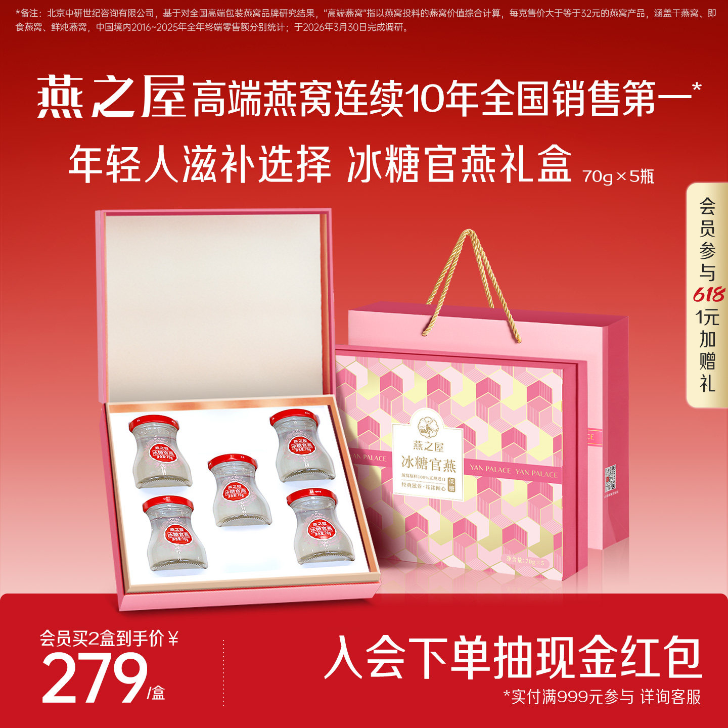 燕之屋花漾瓶燕窝礼盒70g5瓶冰糖官燕即食燕窝正品营养送女友