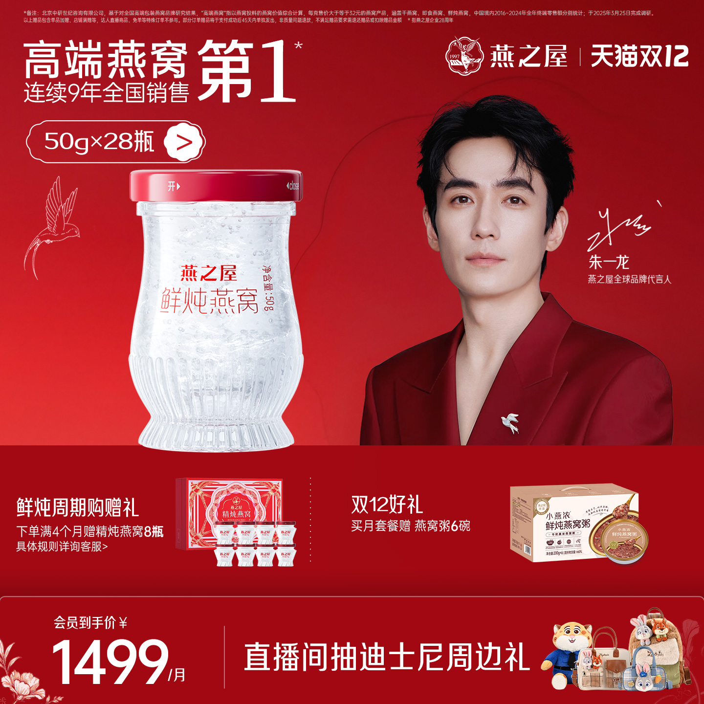 燕之屋新一代鲜炖燕窝50g7瓶孕妇即食营养低糖女生补气血滋补