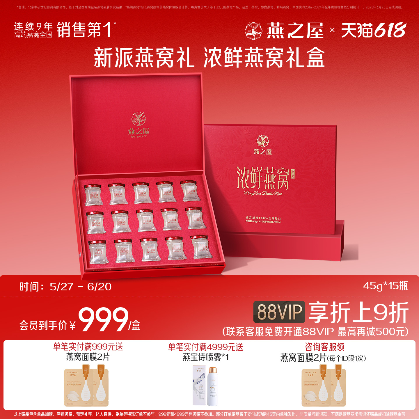 Ƽ֮Ũ45g15ƿʳƷи859.8Ԫ