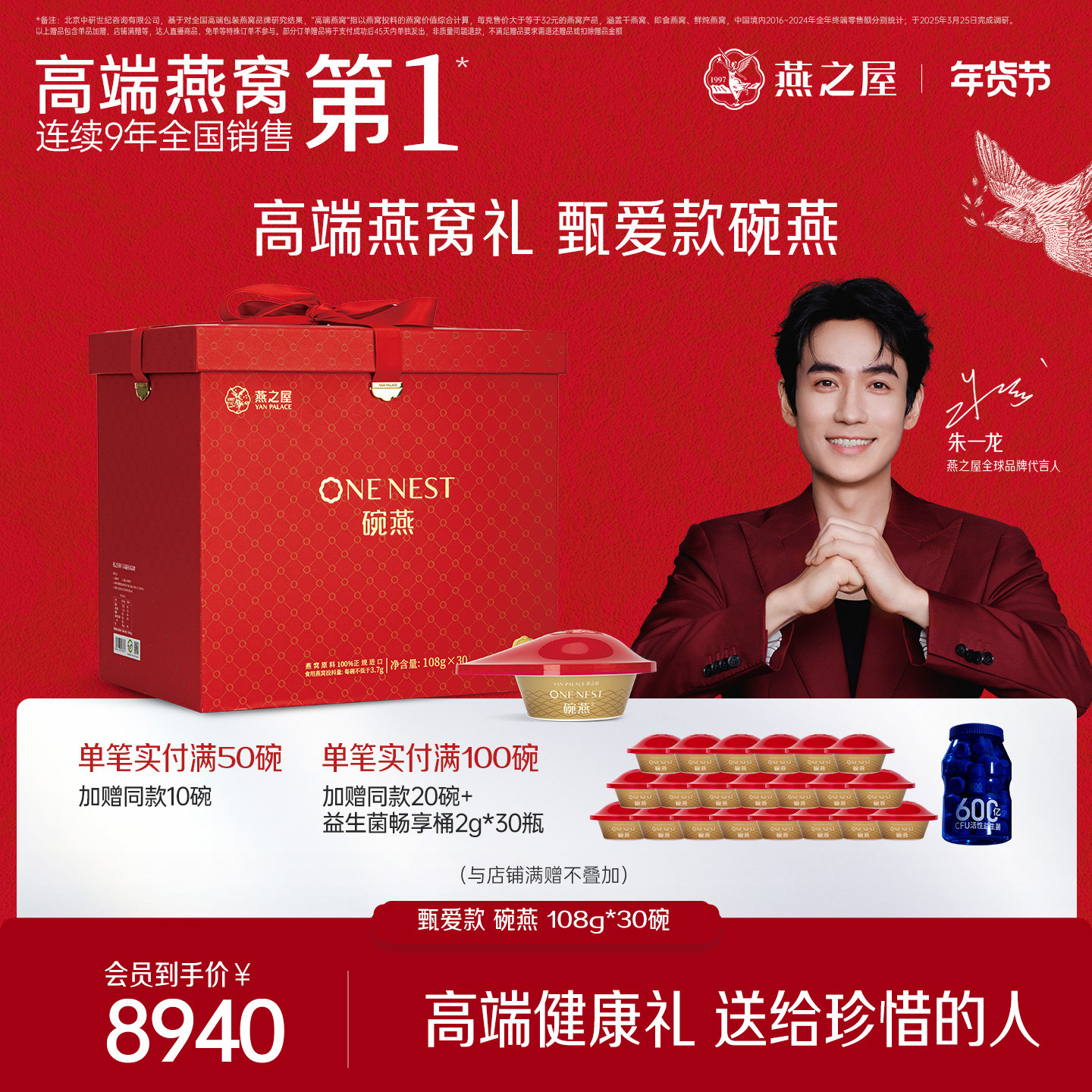 【商场同款】燕之屋碗燕甄爱系列108g30碗燕窝礼盒装商务年货礼盒,传统滋补营养品,普通即食燕窝,淘宝优惠券,粉丝福利购,淘宝优惠卷