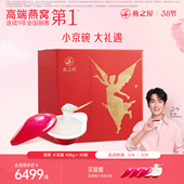 燕之屋碗燕108 30碗即食燕窝礼盒小京碗商务节日送礼孕妇滋补品