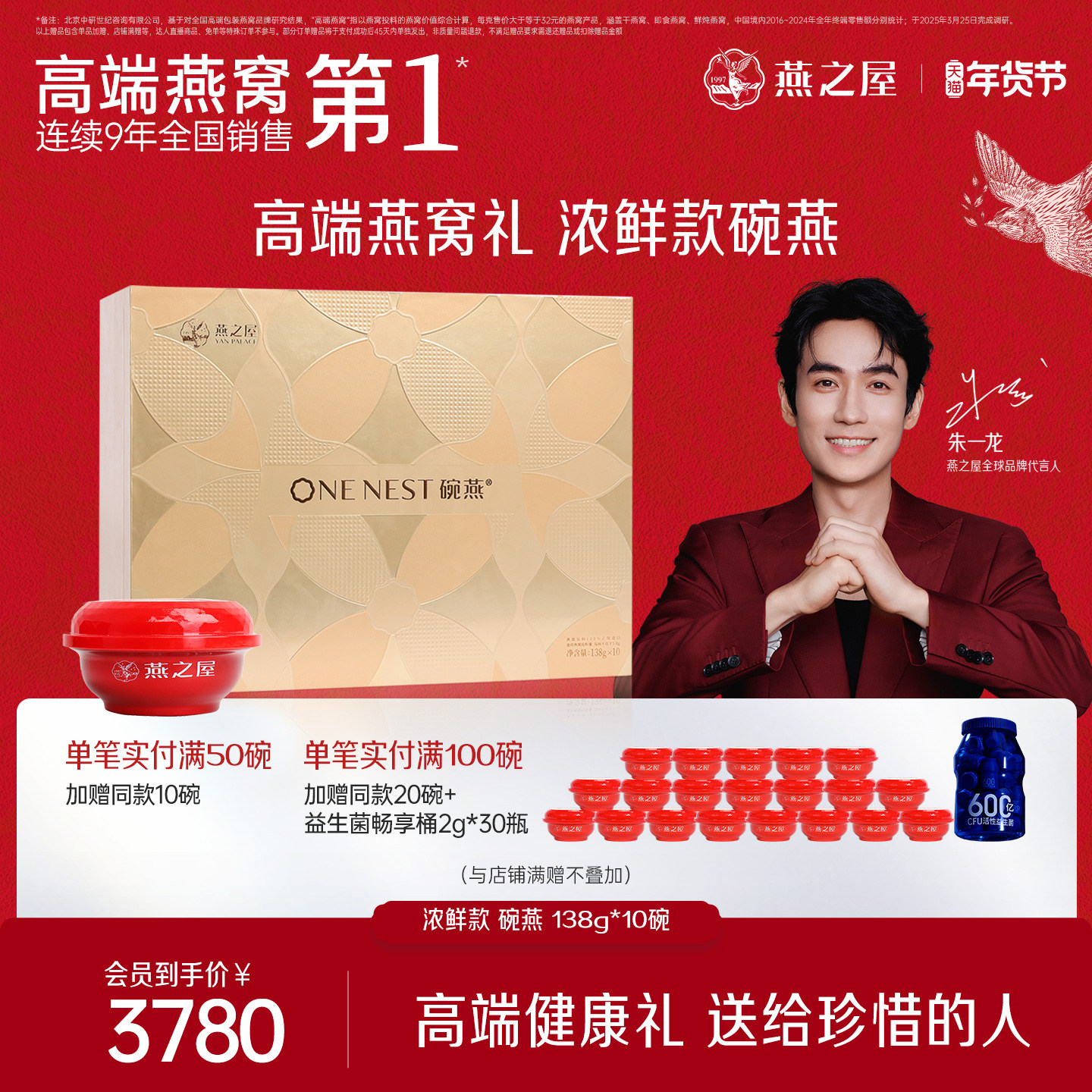 【商场同款】燕之屋碗燕浓鲜燕窝138g*10碗燕窝礼盒滋补年货礼盒,传统滋补营养品,普通即食燕窝,淘宝优惠券,粉丝福利购,淘宝优惠卷