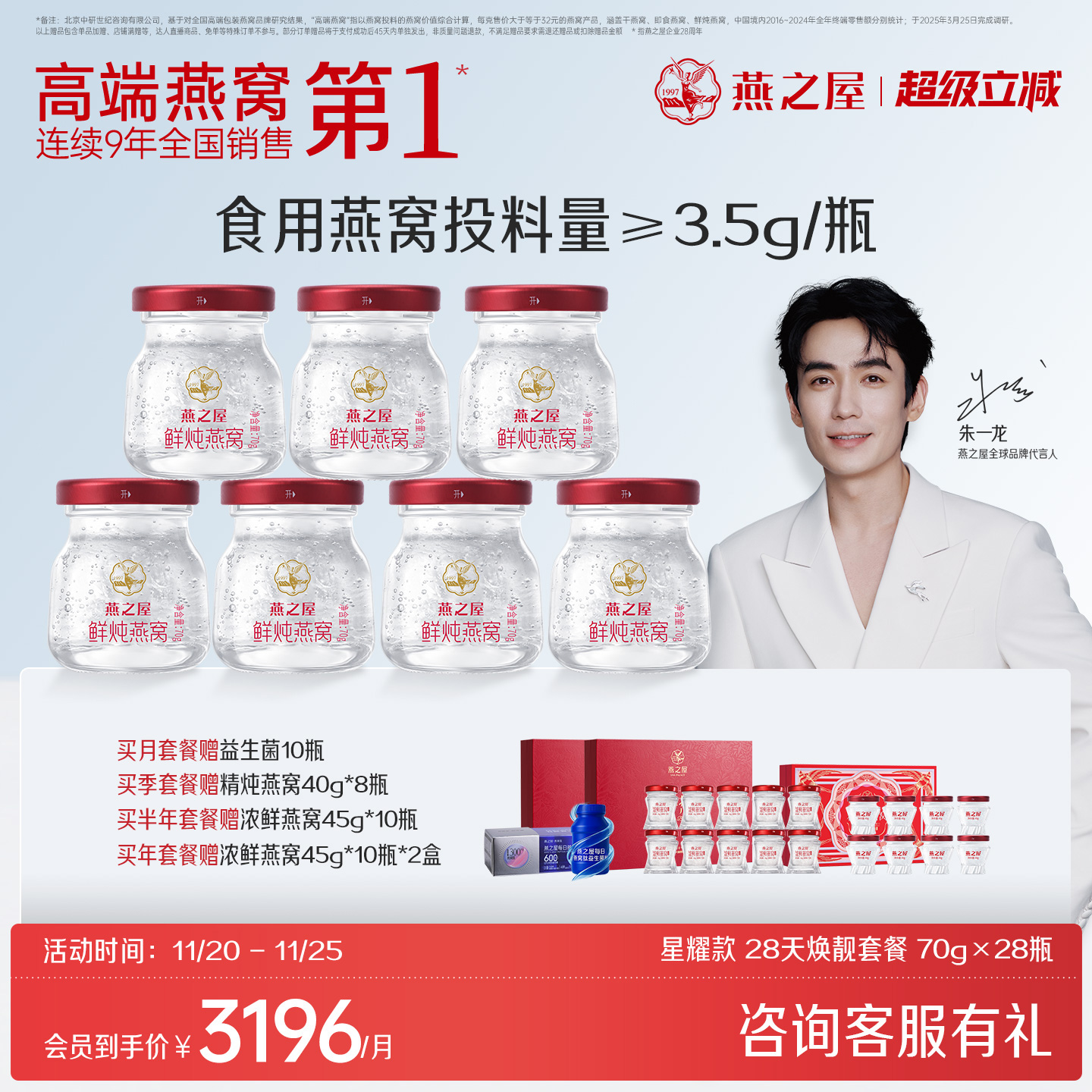 燕之屋新一代鲜炖燕窝70g28瓶低糖无糖即食孕妇营养送女友滋补